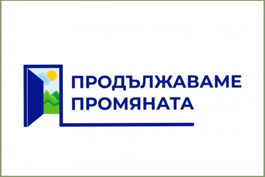 "Продължаваме промяната" настоява за оставката на министъра на културата
